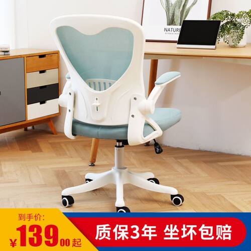 电脑椅办公网布转椅学生职员椅书房书桌升降儿童学习