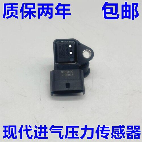 适配现代悦动瑞纳朗动亚福瑞迪进力传感器