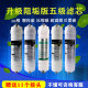适用永汇净水器H家用五级超机棉活性炭超膜装