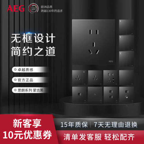 关思朗黑型暗装墙壁一五