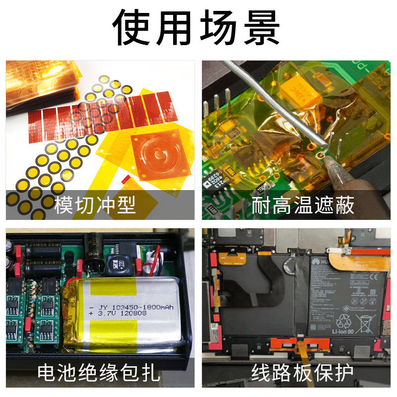 润海 金手指胶带覆膜耐高温度茶色I聚酰亚胺薄膜胶纸模切冲型麦拉