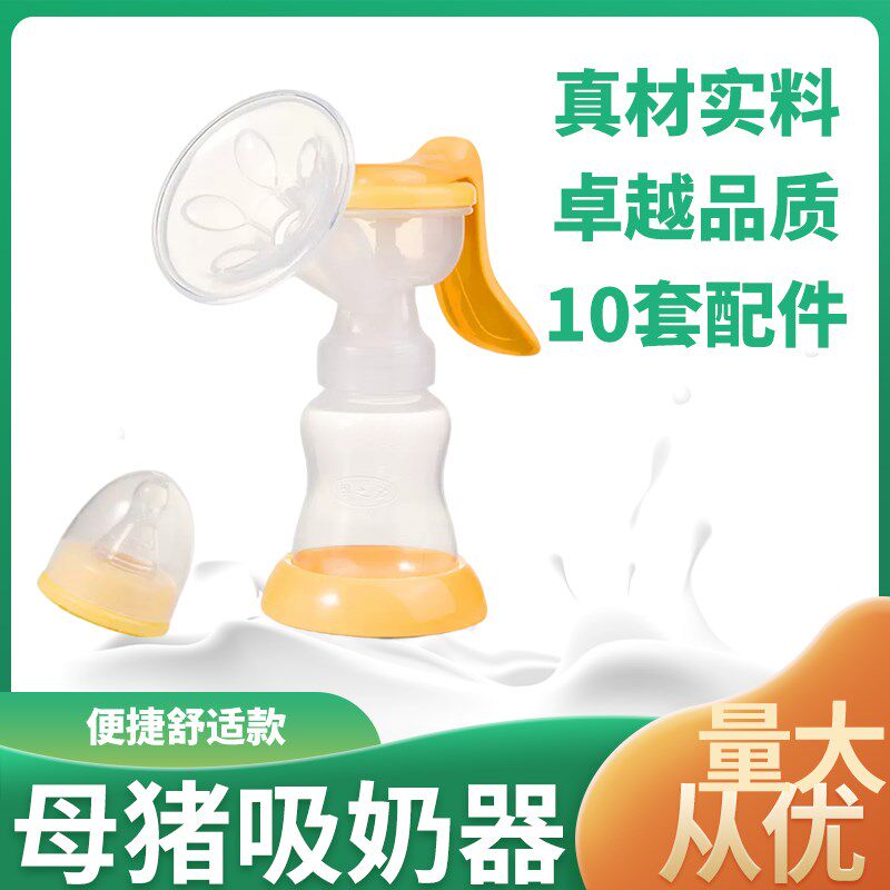 兽用吸奶器手动单头母猪吸奶器奶羊牛用猪用羊奶挤奶器羊