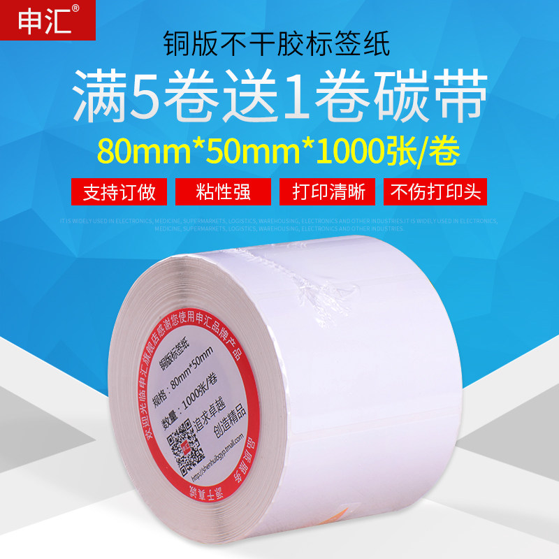 铜板干胶**张 条码纸 标签干胶打印纸铜标签纸,办公设备/耗材/相关服务,标签打印纸/条码纸,淘宝优惠券,粉丝福利购,淘宝优惠卷