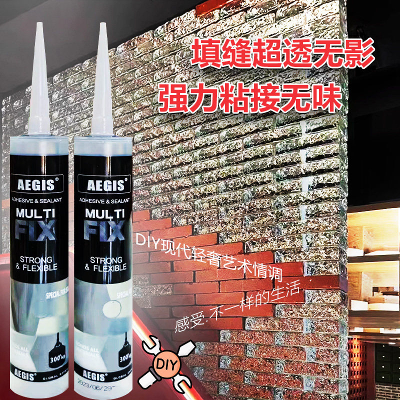水晶砖玻璃砖专用无影胶全速干玻璃防水多功能强力粘结密封胶