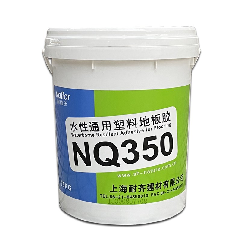耐福乐塑料地板胶PVC片材胶水NQ00耐齐卷材胶水NQ水性地板胶