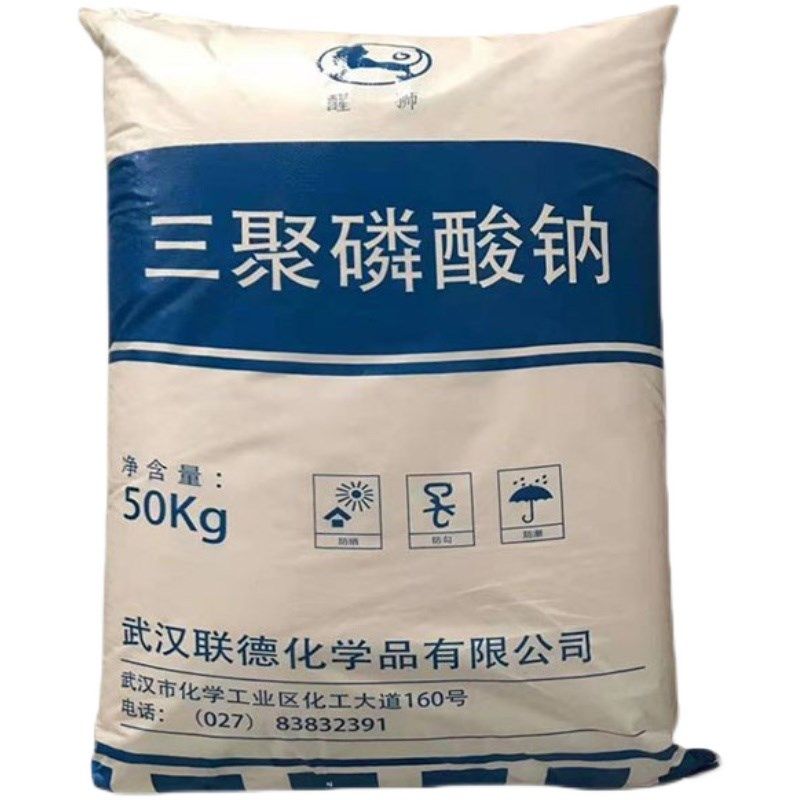 三聚磷酸钠磷酸五钠软水洗涤剂水分保持剂污水处理药剂