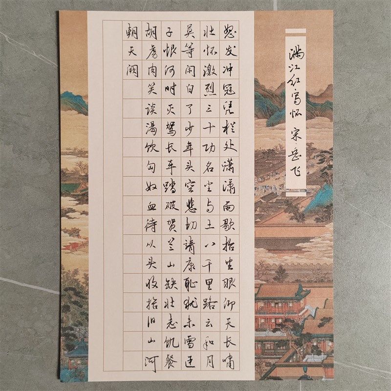 手写硬笔书法作品将进酒 代写短句信件情书