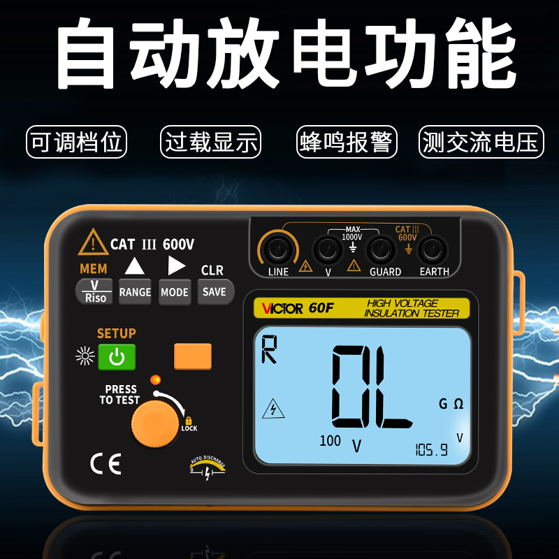 胜利兆欧表数字摇表VC60B+VC60D+VC60E绝缘电阻测试仪电阻表VC60F