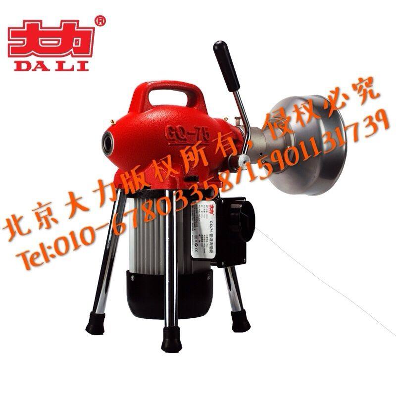 北京大力管道疏通器GQ型管道疏通器 电动管道疏通器厂家正 品