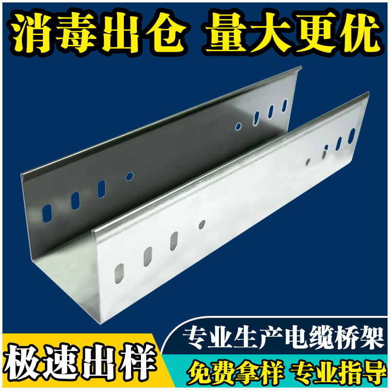 桥架铝合金桥架梯式热浸锌防火喷塑槽盒大跨距