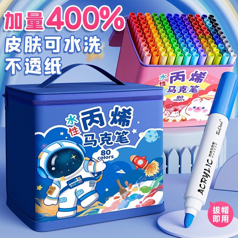 丙烯马笔儿童透色叠色水彩笔美术色画笔画画毒水洗笔水性比心油性