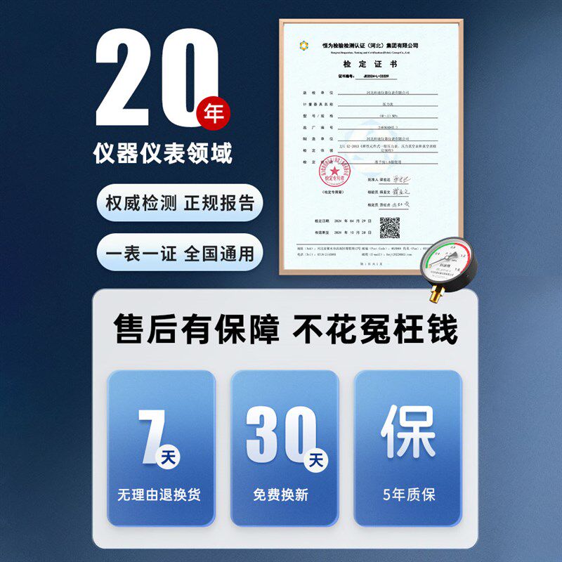压力表带检测合格报告地暖水暖水管蒸汽压力表锅炉纵向卧式压力表