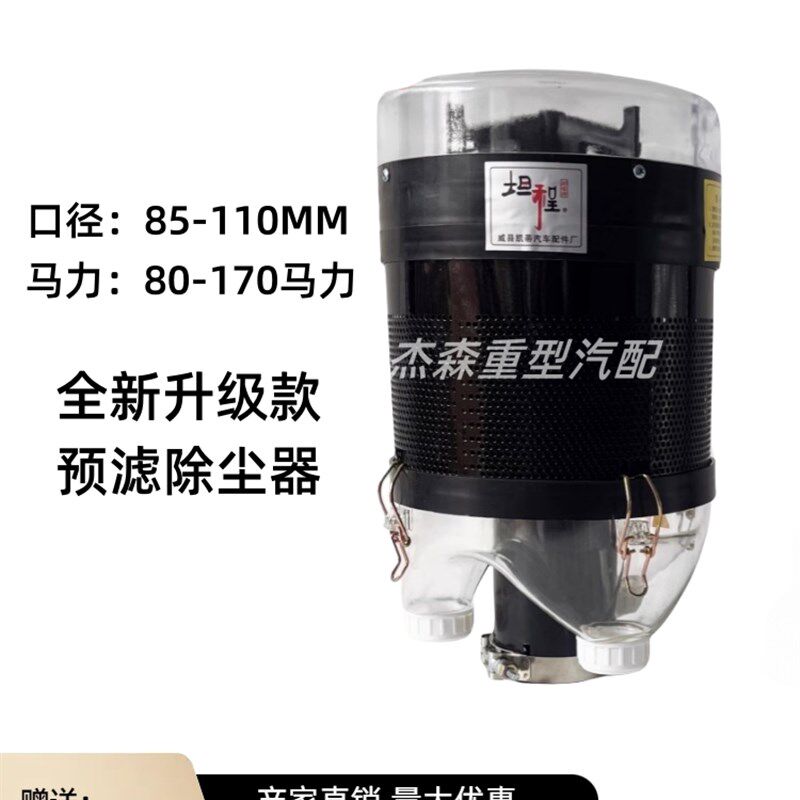 沙漠风暴器装载机空气收割机拖拉机预器挖土机吹尘器帽