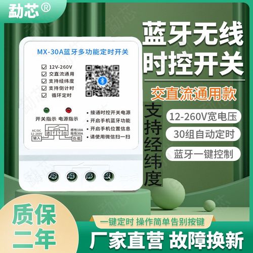 宽电压2交直流通用带经纬度多功能定时关