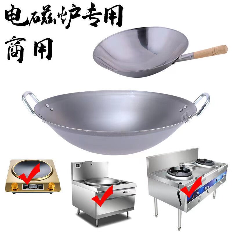 商用电磁炉锅凹面电磁炉锅酒店专用圆底电磁炉炒锅