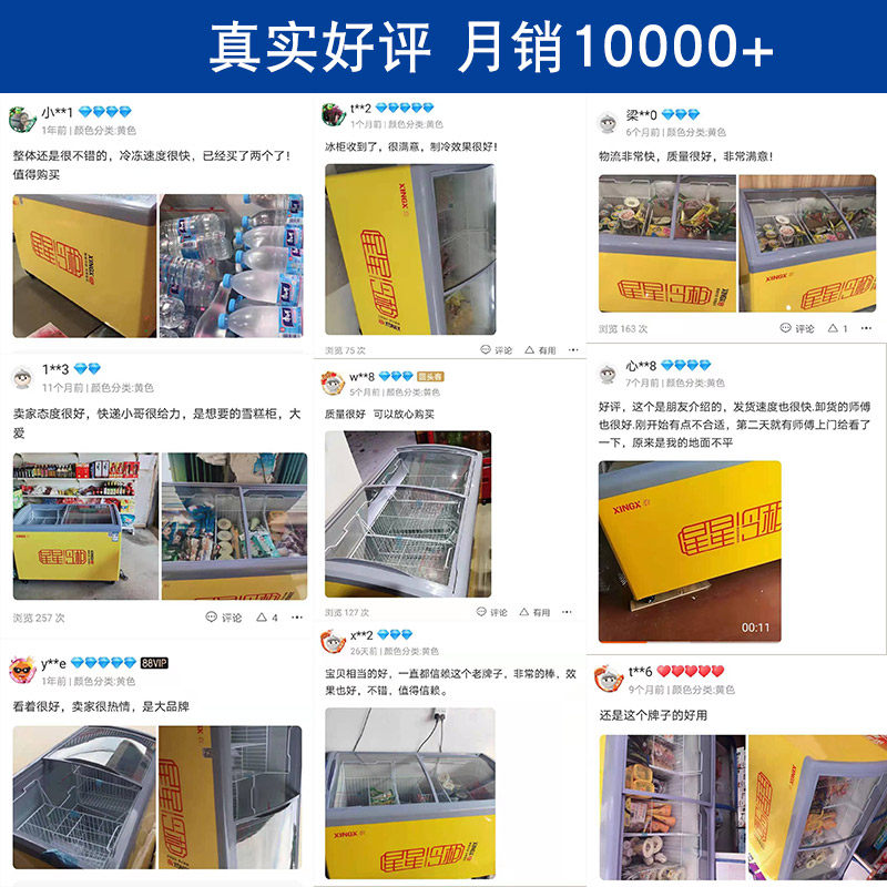 星星卧式圆弧玻璃门展示柜米便利店饮料雪糕柜商用大容量冷柜