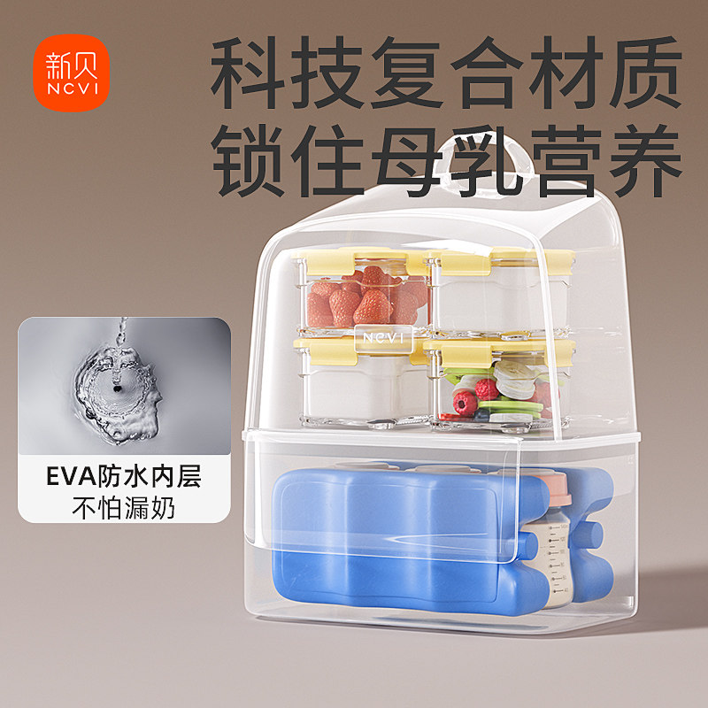 新贝上班背奶包冷藏箱携式装备保温袋环保冰妈咪母乳保鲜储奶冰包