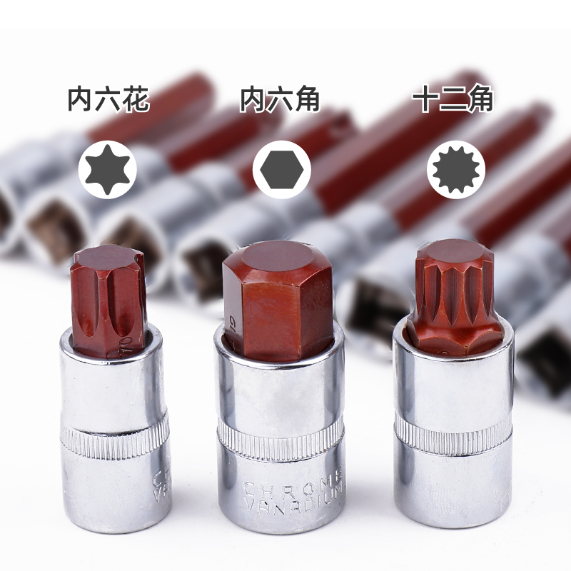 内六角筒 批头t0t内六角扳手m10m1工具 角梅花旋具头装