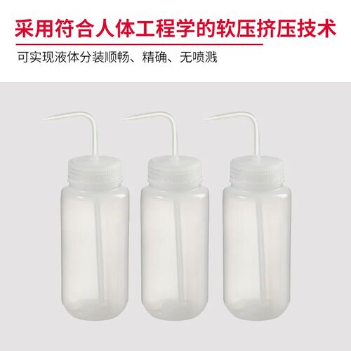 赛默飞mo Nlgene广口LDE洗瓶 塑料洗瓶 2