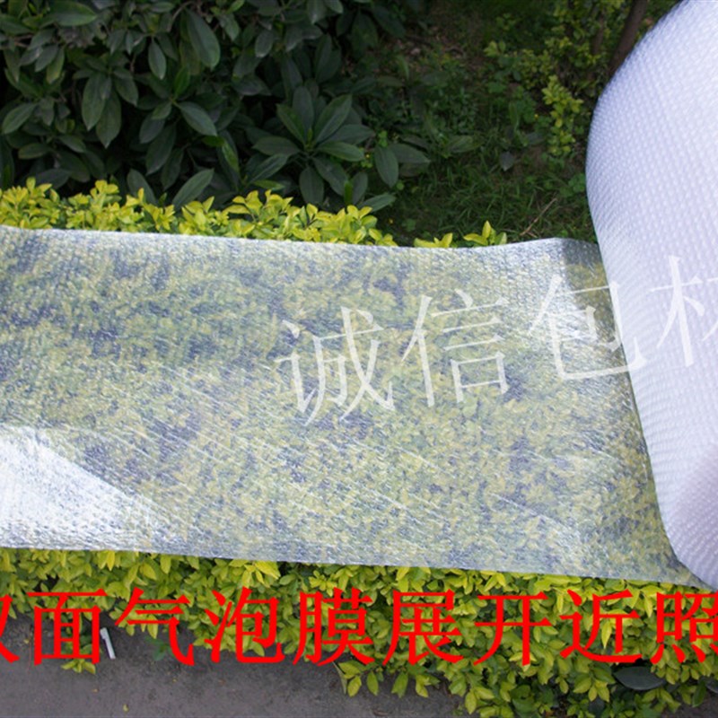 面气泡膜 宽*米长.斤泡泡纸珍珠棉泡沫包装材料袋
