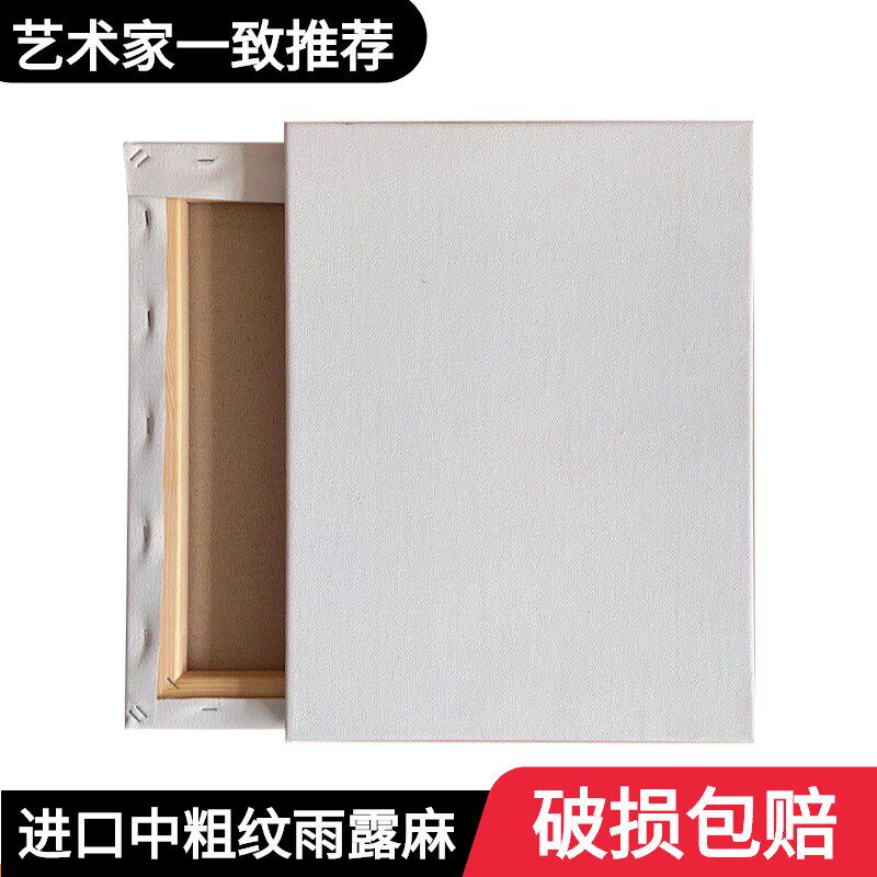 定制大师级中粗纹雨露麻棉麻油画布框 天然纯亚麻油画框