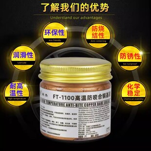 温铜防卡防咬合铜基脂金牛油润滑油脂丝扣防卡剂螺栓润滑剂