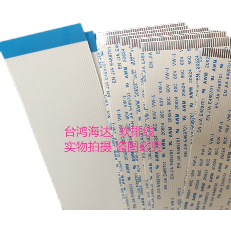 力克LECTRA ALYS30绘图仪排线4米连接线
