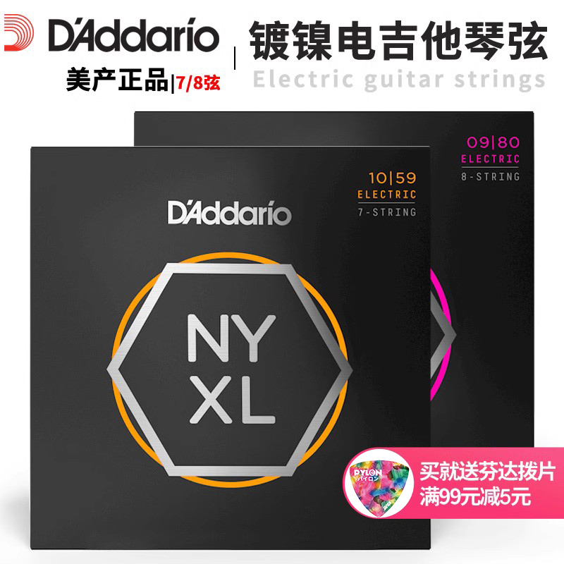 美产 达达里奥 NYXL1059 7弦 8弦电吉他弦七八弦碳素钢套装琴弦