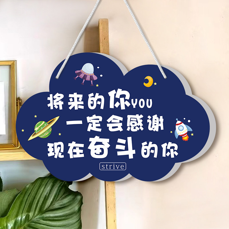 将来的你一定会感谢现在努力的自己为什么要努力读书励志标语挂牌