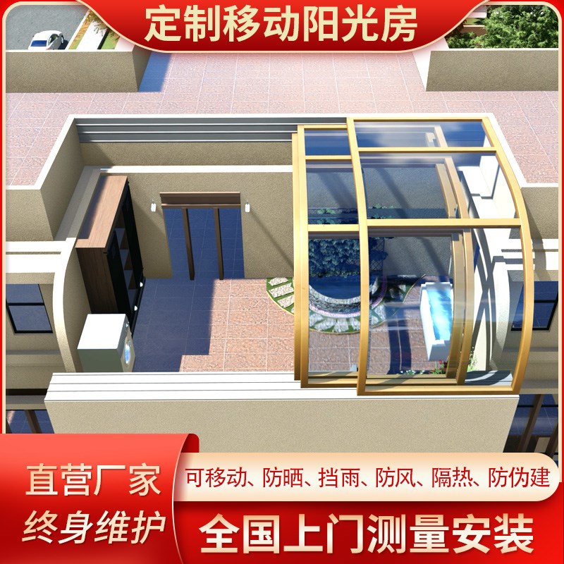 至尊卡尔可移动伸缩折叠推拉活动钢化玻璃天井智能电动定制