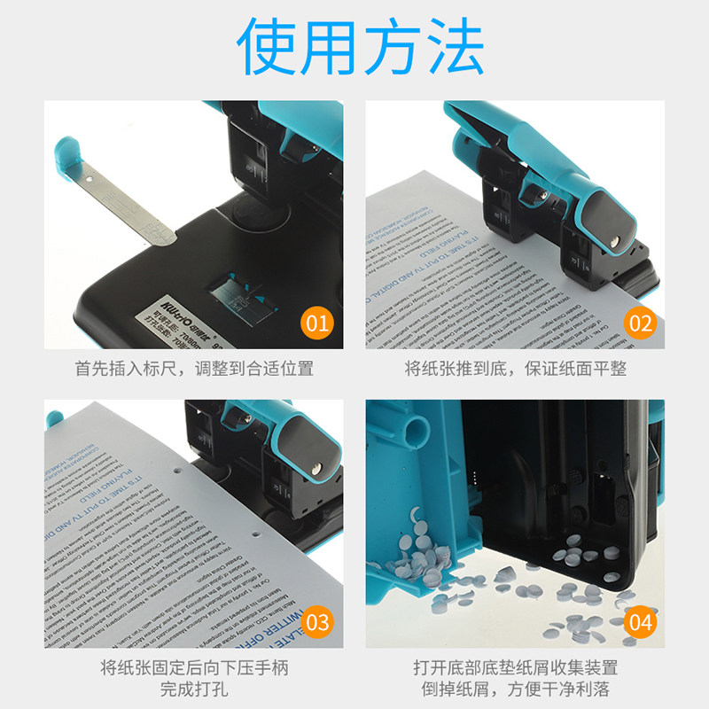 得优两孔打孔机文具装订手动打孔孔打洞大孔圆孔打眼器活页纸张手