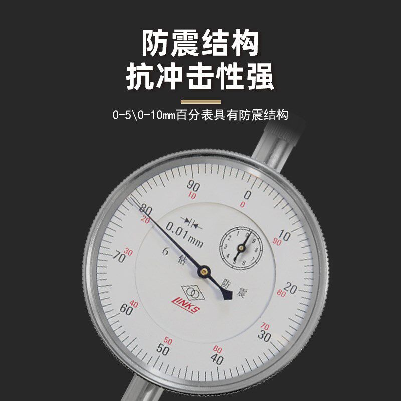 哈量防震百分表头千分表哈尔滨量具高精度杠杆表小表盘磁性表座架
