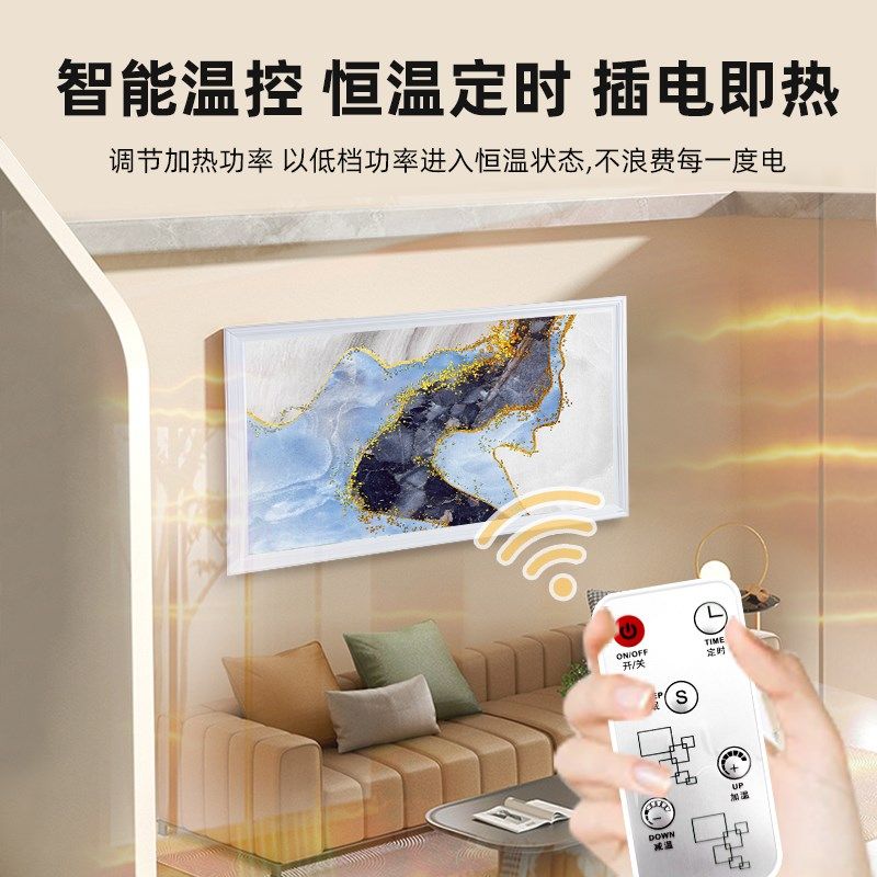 石墨烯碳晶墙暖画取暖器壁挂式电热板加热画速热防水电暖气片卧室
