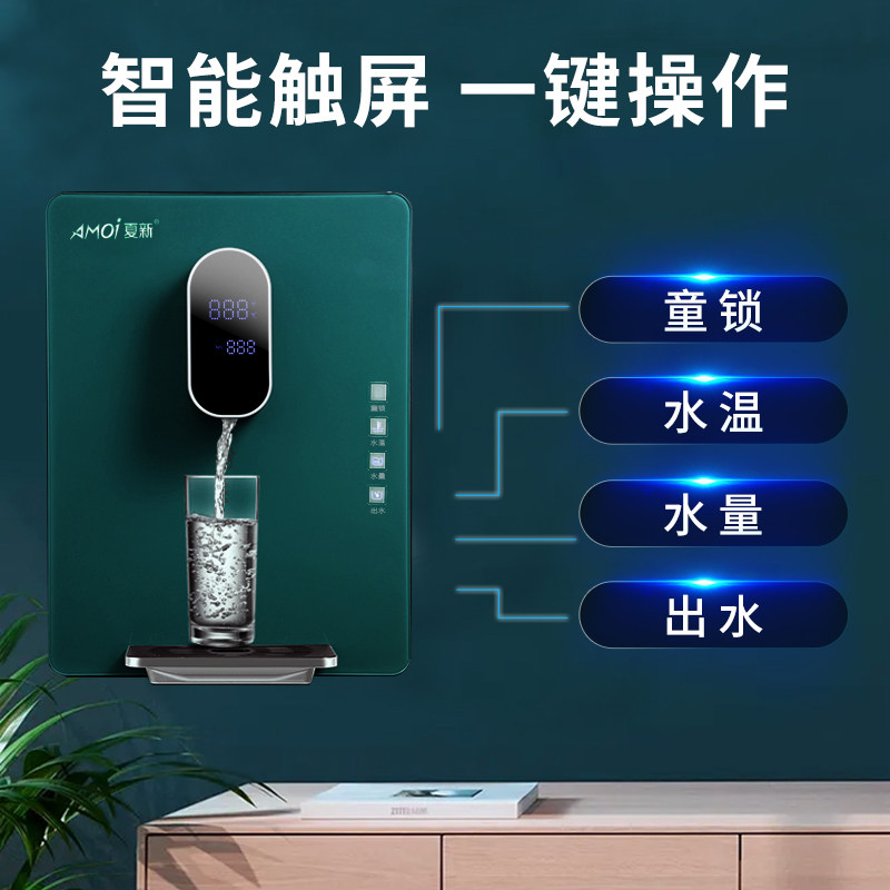 挂壁式管线机家用饮水机调温冷热水机无胆管线机即热茶吧直饮机