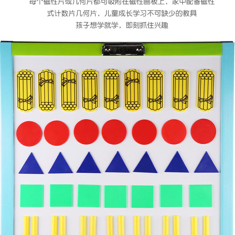 磁性小棒教师用数学算术教具数字棒小学生数数棒算数一年级学具盒