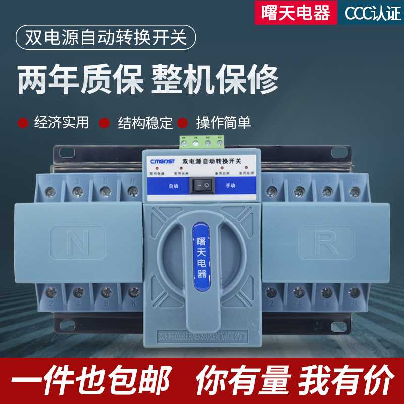 双电源自动转换开关63A/4P/CB级迷D你微断型家用三相380V切换器AT
