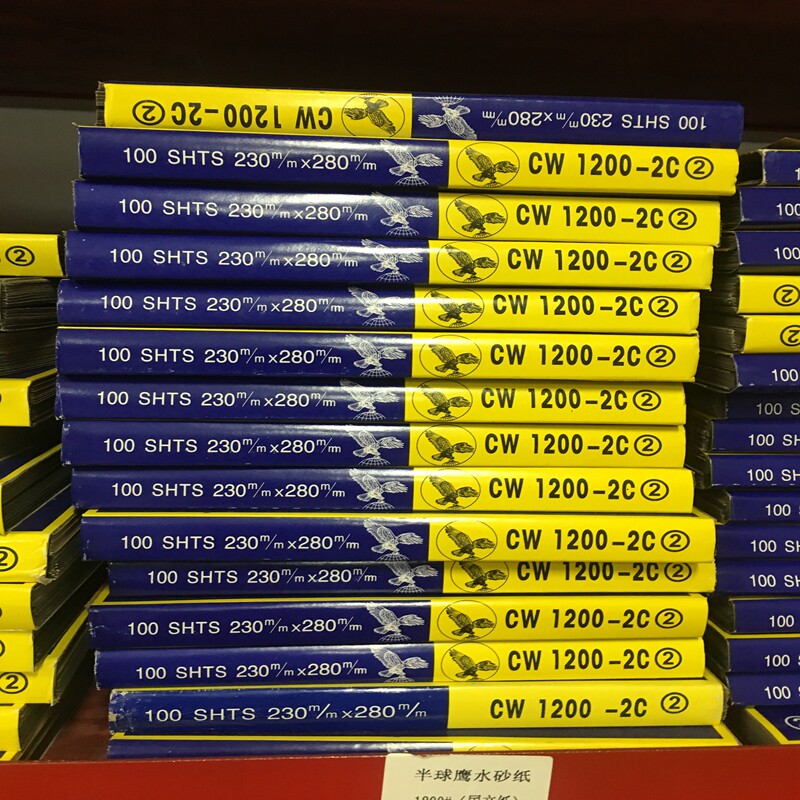 半球鹰耐水砂纸打磨砂纸 抛光砂纸片超细软墙面木工打磨干湿两用