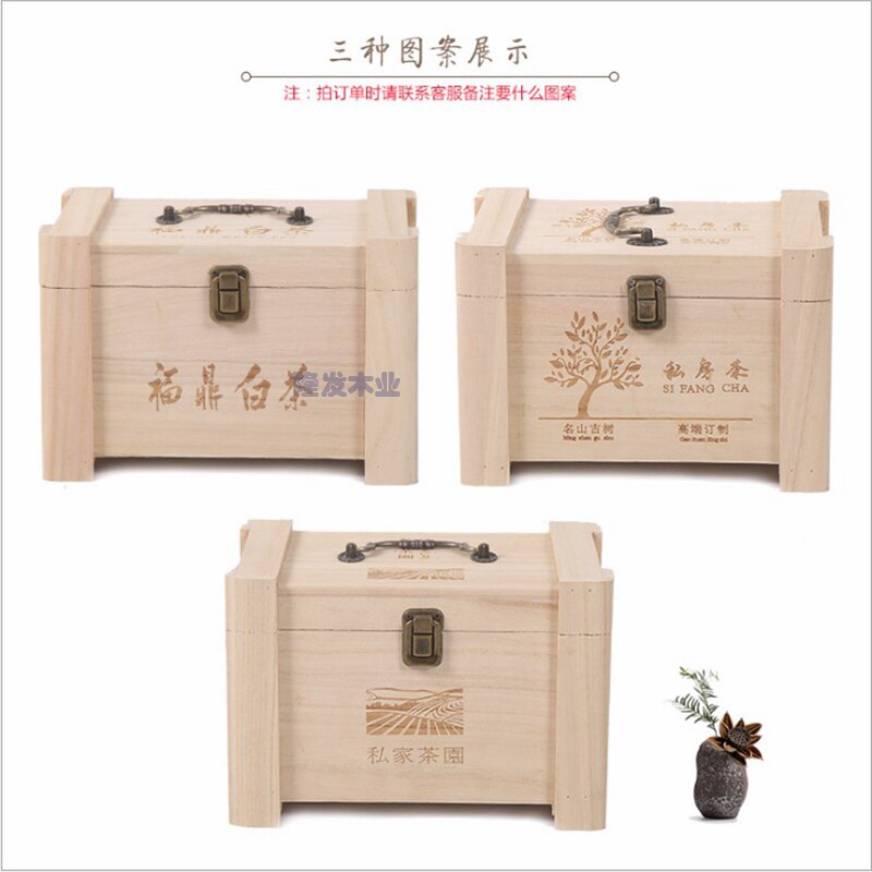 茶包装木盒茶叶礼品盒普洱白茶私房茶包装通用茶叶木箱包装