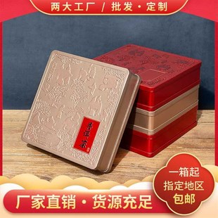 方形浮雕福鼎白茶茶饼铁盒 云南普洱茶包装盒  优质茶饼空盒