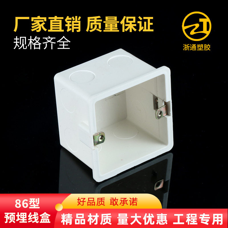 预埋暗盒暗装关底盒八六线盒塑料盒子下线盒家装加高加深 厚