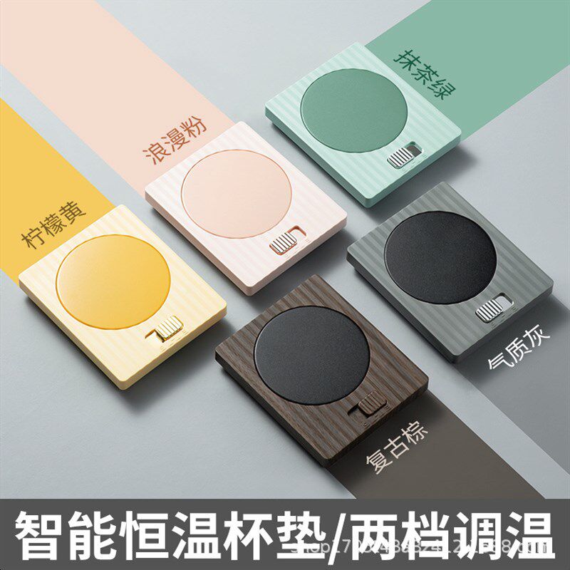 企业LOO定制U加热恒温杯垫二档调温装礼盒商务活动礼品