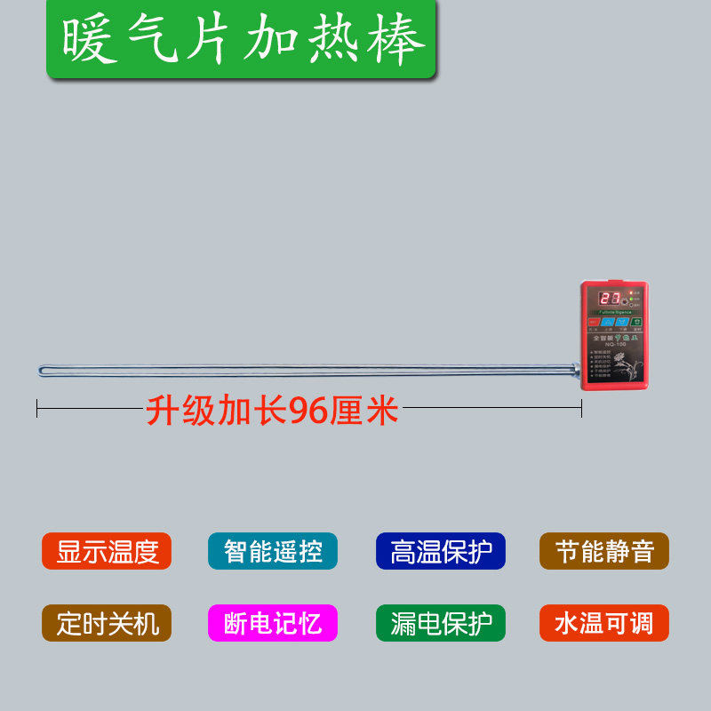 加水电暖气片加热棒全自动加热管智能恒温电热管自动断电长厘