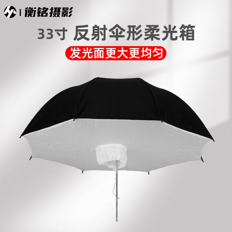 柔光箱 寸寸快装伞型柔光箱反射式 便携小型摄影闪光灯柔光伞影棚