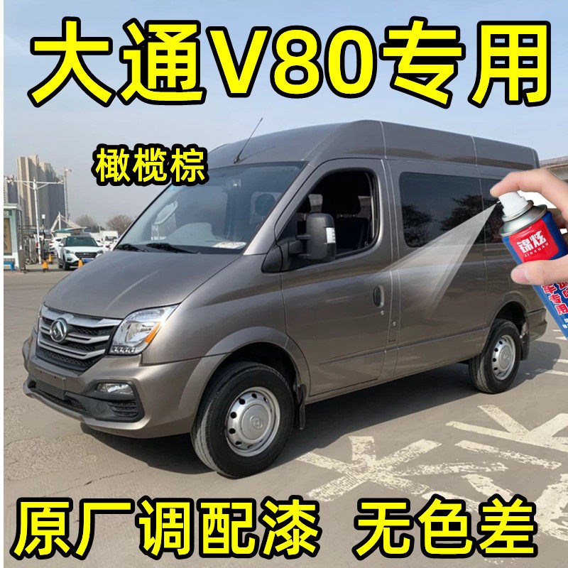 大通橄榄棕色自喷漆补漆笔划痕修复车辆配方汽车用油漆