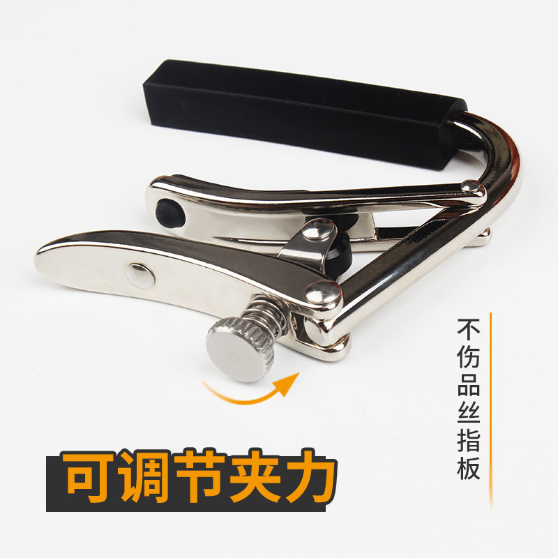 u夏伯变调夹民谣吉他夹子尤里里古典通用电吉他夹变音夹