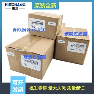 柯美287 367 7528碳粉过x滤器美能达BH287 289S臭氧过滤器原装