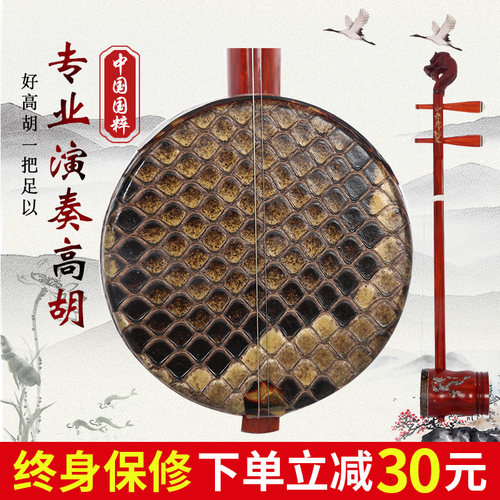 鸣飞广东整筒高胡贝雕高胡黑酸枝黑檀紫檀老红木初学演奏高胡送盒