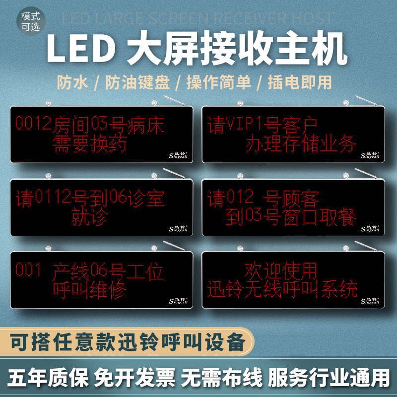 呼叫器工厂车间茶楼银行门诊叫号语音播报医院队叫号显示屏呼叫系