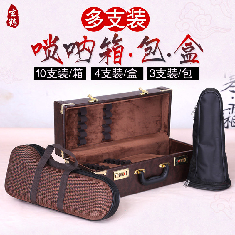 唢呐包 支装 唢呐盒 支装  十只装 唢呐箱 演出用图片