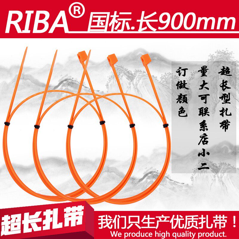 尼龙扎带*9宽.桔色捆绑线缆卡扣长结束带